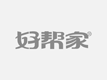 捞妹家政